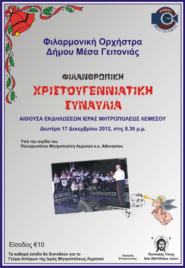 Christmas Concert Poster 2012